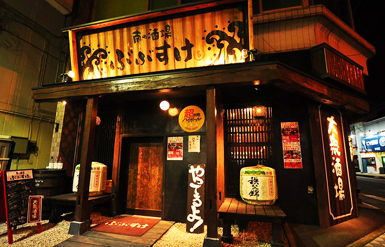 ぶぶすけ ぶぶすけ