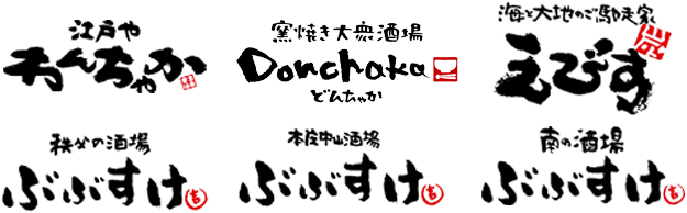リンク集 秩父 本庄の居酒屋 宴会 新年会 忘年会 送迎会 歓迎会 女子会 もお任せ下さい リンク集 秩父 本庄の居酒屋 宴会 新年会 忘年会 送迎会 歓迎会 女子会 もお任せ下さい